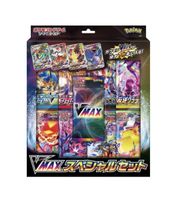VMAX Special Set (Japan, 2020) 