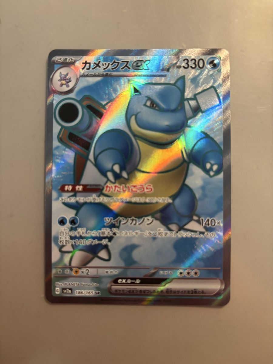 Pokémon Sammelbilder & Trading cards: Pokemon Sv2a 151 Blastoise EX Fullart SR Japan – Neu (gemäss Beschreibung) aus Locarno von ema_f7lj