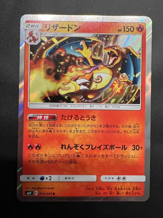 Charizard Tag Bolt JP Kaufen auf Ricardo