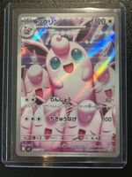 Wigglytuff AR Inferno X (m2 091) JPN NM