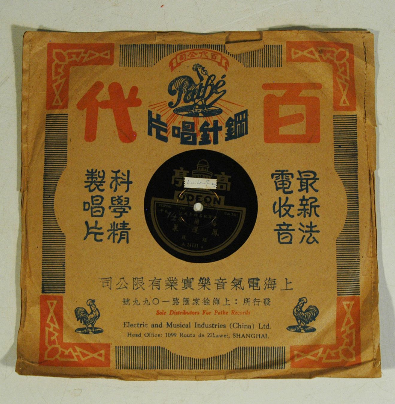 Schallplatten: Chinesische Schellackplatte Odeon Chin. Sänger – Gebraucht aus Herisau von Wisen