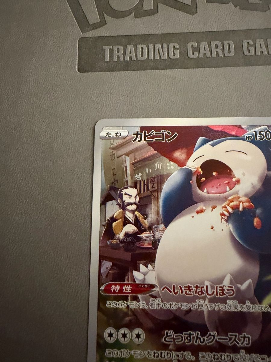 Pokémon Carte collezionabili: Snorlax (s10a 077) – Usato da Biel/Bienne venduto da SeeLoewe55 2