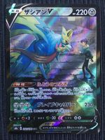 Pokemon Zacian V Climax Vmax CSR Japan