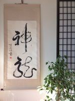 Chinesische Kalligraphie mit viel Schwung- Magic Dragon