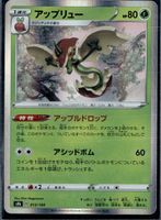 Pheromosa 009-094-SM6-B - Pokemon Card - Japanese - - R