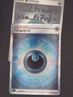 🇰🇷 KO Darkness Energy - s12a 257/172 SR Karte