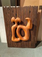 Abstraktes Wandrelief aus Holz von Rudolf Huber Wil