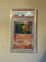 Pokemon Torchic Pokepark 2005 PSA 7 🇯🇵