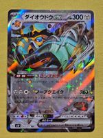 sv2p Snow Hazard - Copperajah ex 054/071 RR