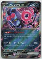Pokemon Munkidori ex 103/187 sv8a JP 2024