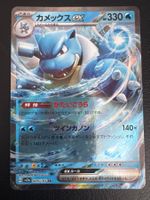 Turtok sv2a009 JAP - Japanische Karte Blastoise