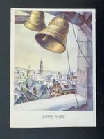 AK  1954 Bonne Annee      (G536)