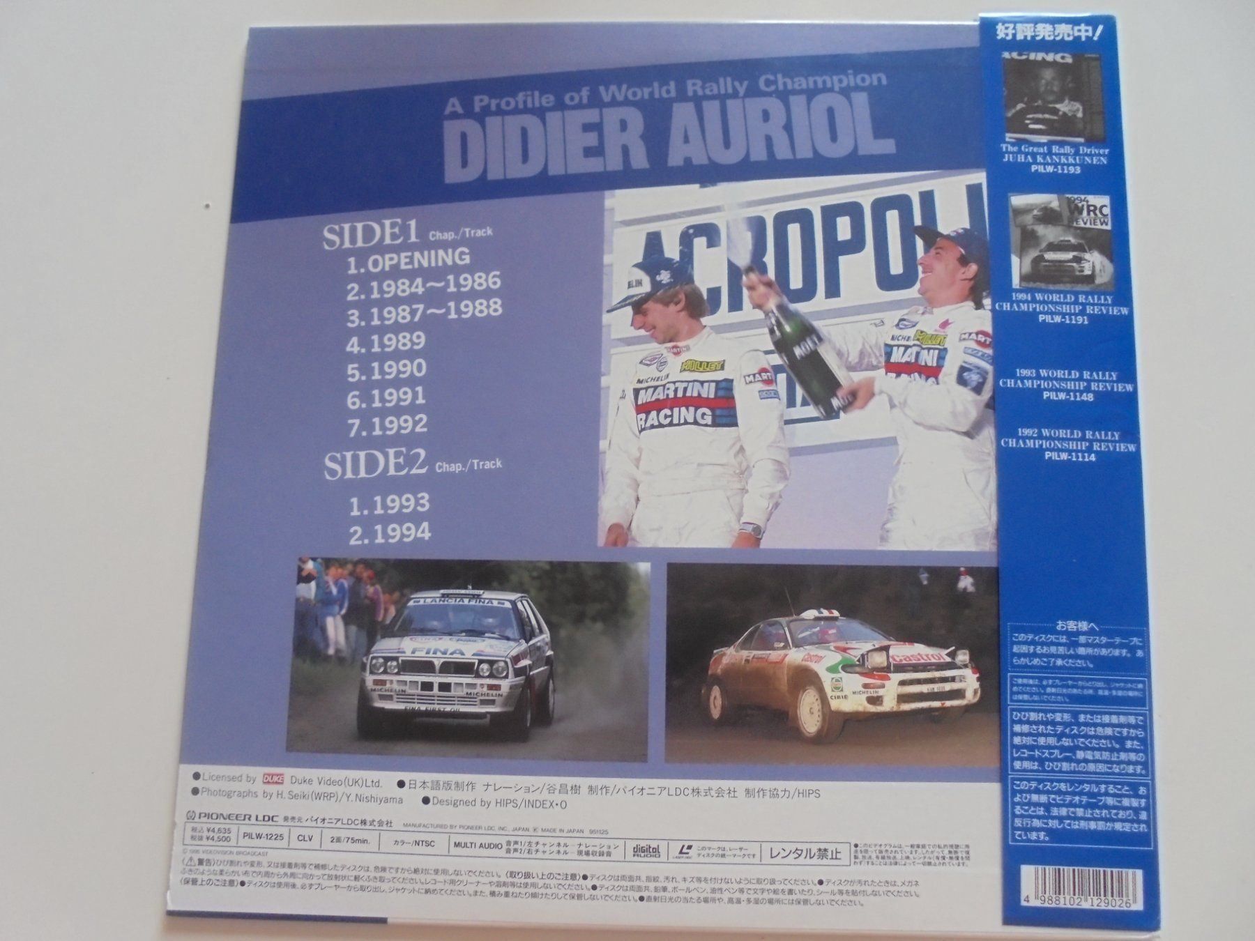 Schallplatten: " Didier AURIOL " Laser Disc Japan 1995 – Gebraucht aus Crissier von Promopost 1
