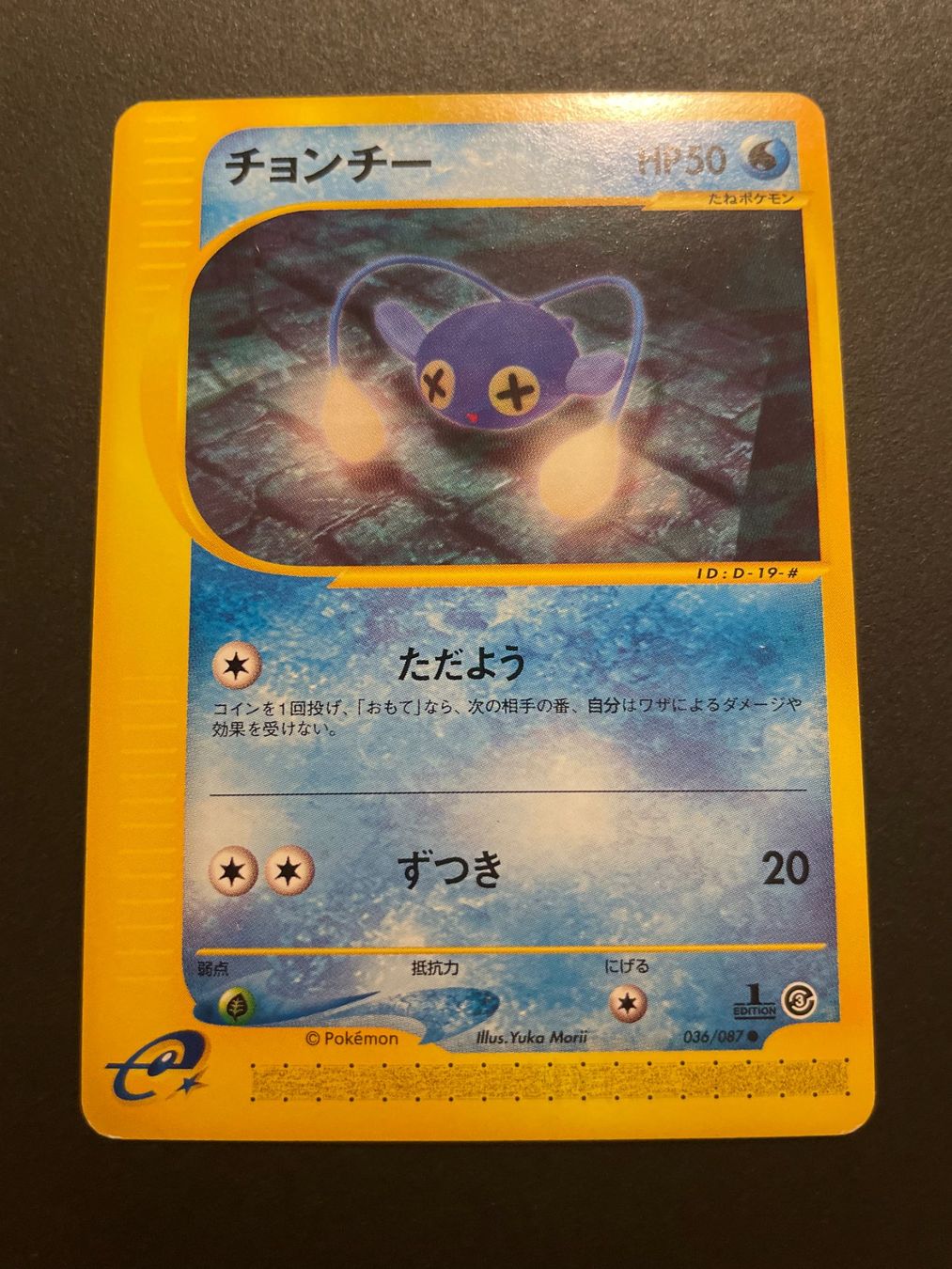 Pokémon Carte collezionabili: CHINCHOU 1st Edition 036/087 E SERIES – Usato da Zürich venduto da pokemon_cards