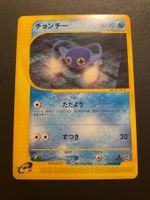CHINCHOU 1st Edition 036/087 E SERIES