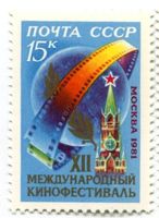 Briefmarke "Filmfestival". UdSSR