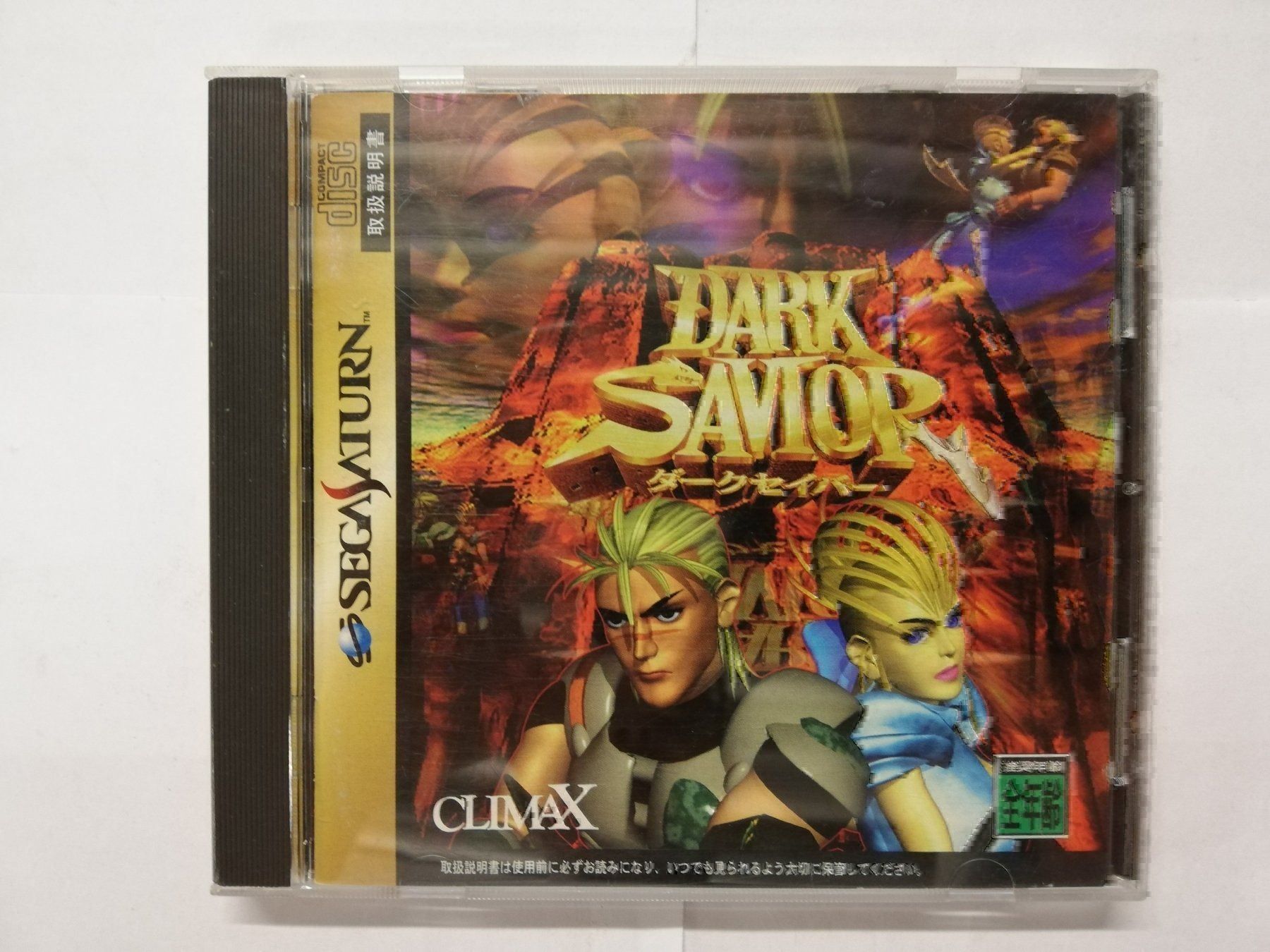 Sega Giochi: Dark Savior / NTSC-J / Sega Saturn – Usato da St. Gallen venduto da zorro_dc