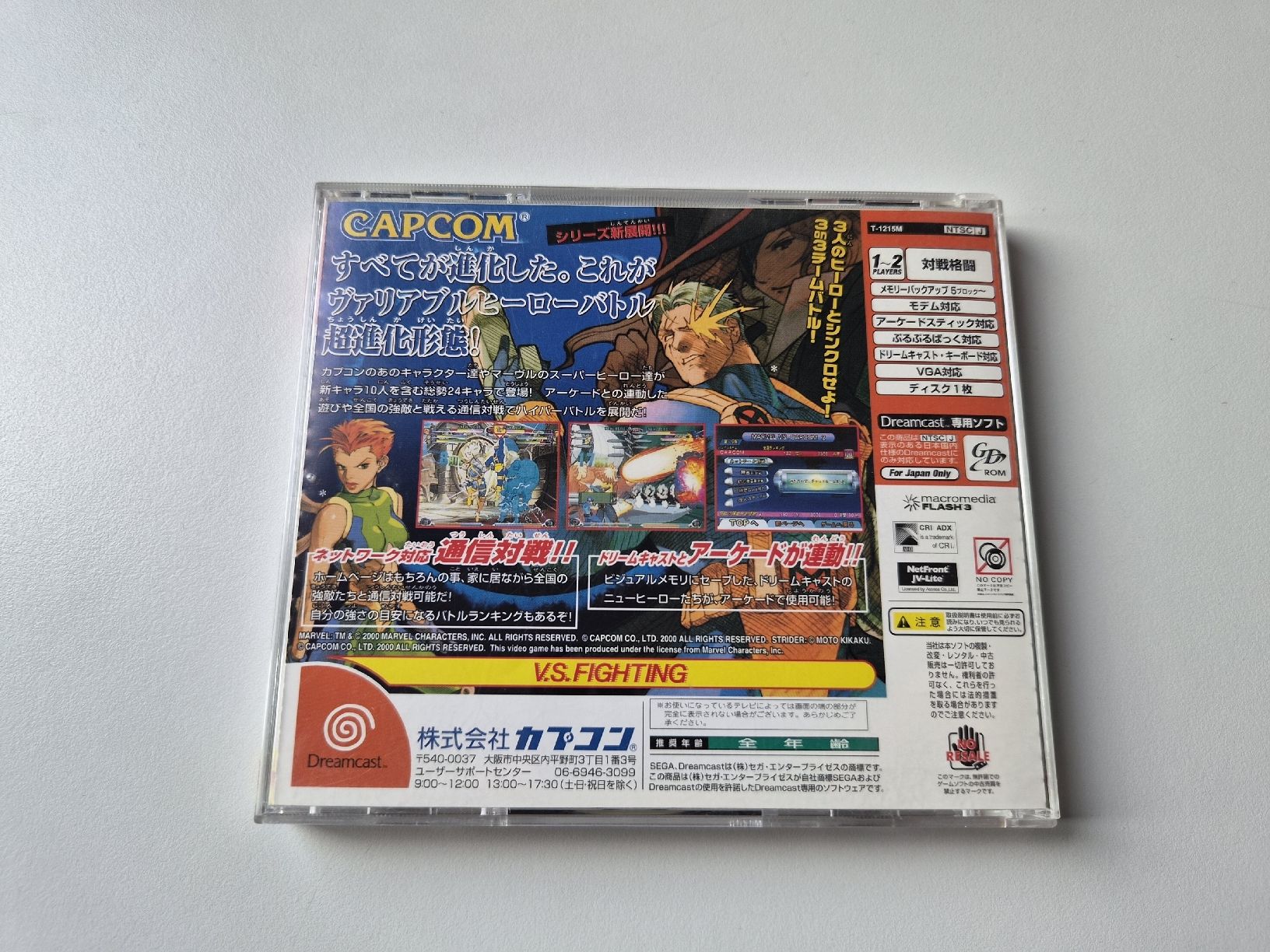 Sega Giochi: Marvel Vs Capcom 2 Sega Dreamcast Spiel OVP – Usato da Belp venduto da retrovideogamers 2