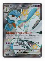 Shiny Gardevoir ex SSR 328/190 SV4a Shiny Treasure ex Japan