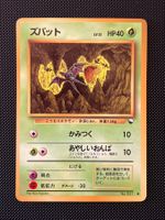 Zubat No.041 Expansion Sheet (Vending Series 1) JAP