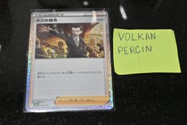 Boss's Orders: Giovanni #29 Pokemon Japanese Classic: Venusa