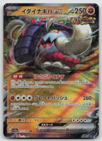 Pokemon Great Tusk ex 112/190 sv4a JP 2023