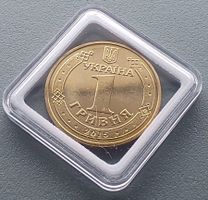 UKRAINE - UCRANIA - 1 HRYVNIA - 70.JAHRESTAG DES SIEGES, NEU