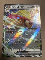 Pokemon Karte Pidgeot GX 089/108 Holo guter Zustand