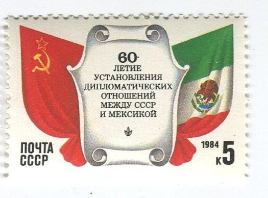 Tutti i francobolli: Briefmarke "UdSSR - Mexiko". UdSSR – Nuovo e nell'imballaggio originale da Basel venduto da Butsch5