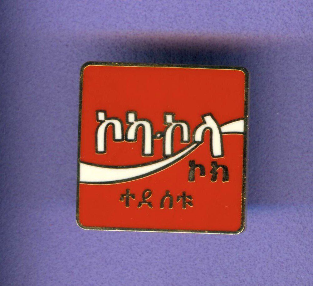 Coca-Cola Placchette & Badge: Coca Cola   Äthiopien – Usato da Winterthur venduto da Sammleroase