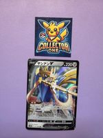 Pokemon Zacian V Top Japanese