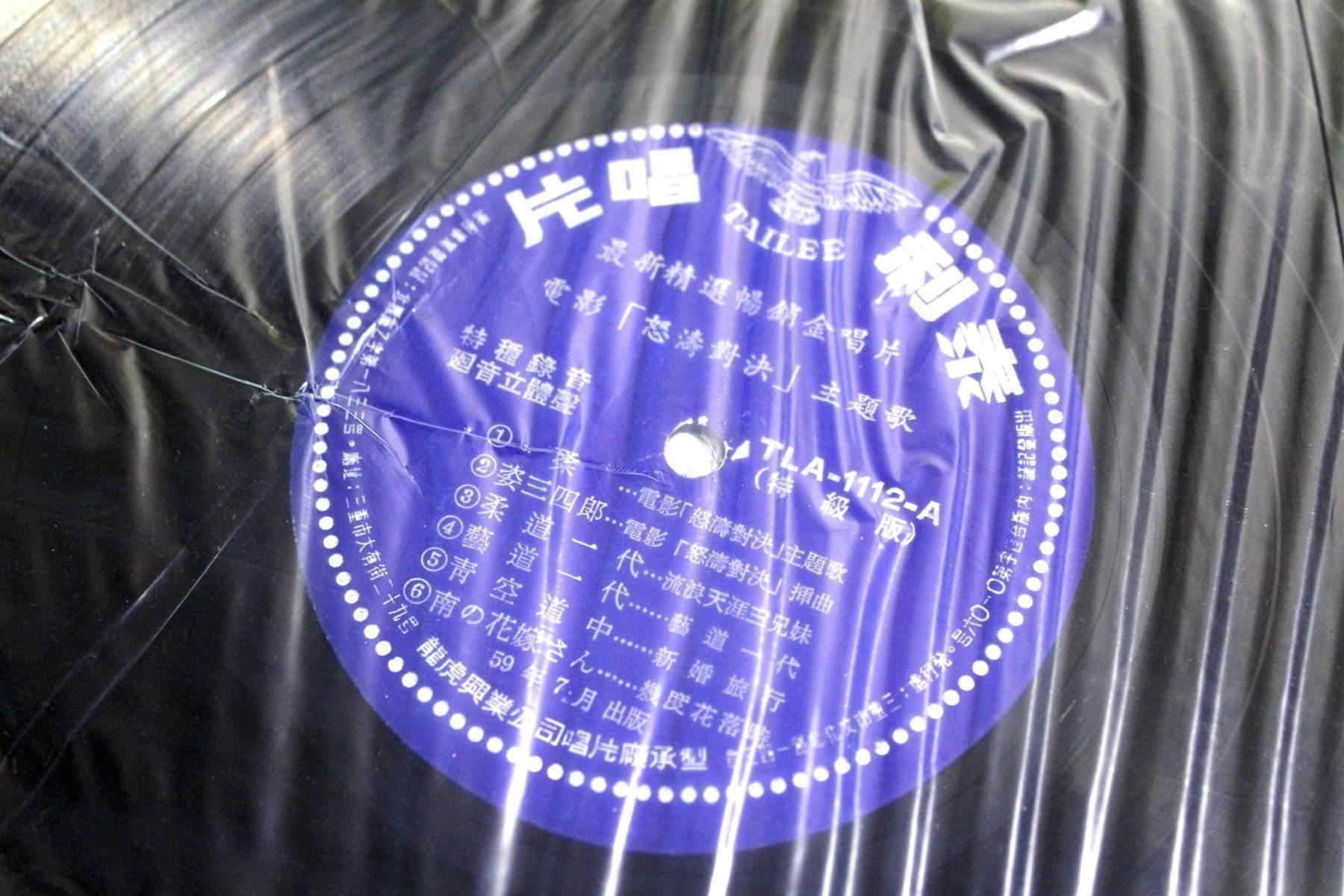 CD: VARIOUS: Irgendwas aus Taiwan – Usato da Bern venduto da kultiges 5
