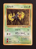 Zubat No.041 Expansion Sheet (Vending Series 1) JAP