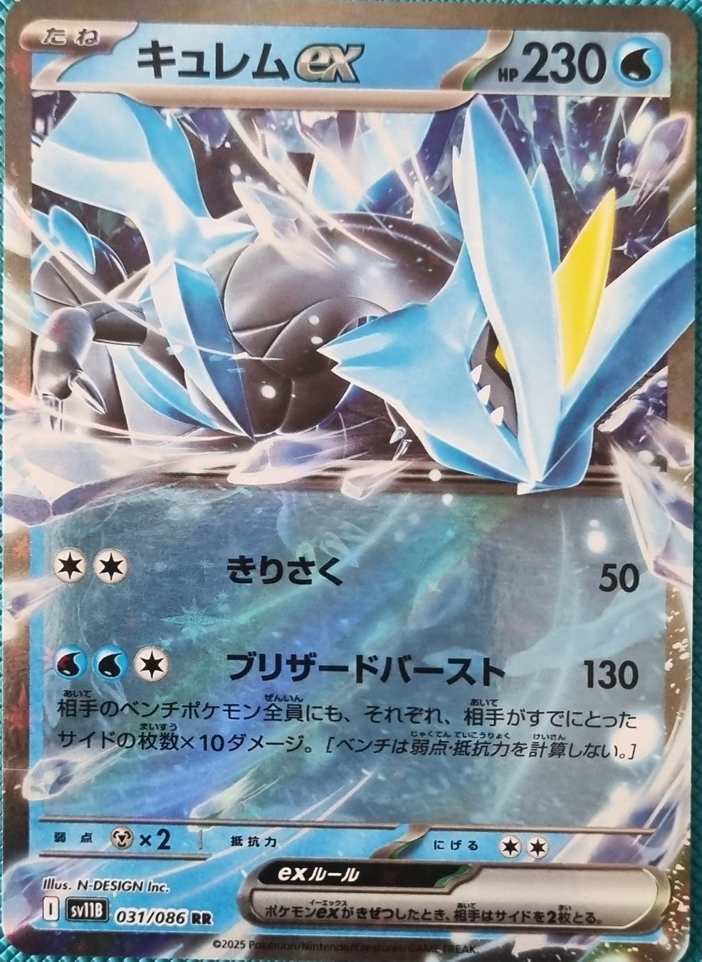Pokémon Carte collezionabili: Pokemon Black Bolt Kyurem EX JP – Nuovo (secondo la descrizione) da Oberbipp venduto da ret_6hxb