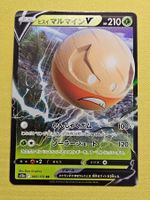 S12a VSTAR Universe - Hisuian Electrode V 005/172 RR