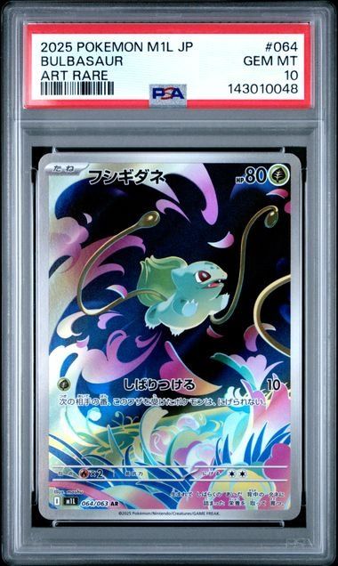 Pokémon Carte collezionabili: Pokemon Bulbasaur 064 PSA 10 – Usato da Basel venduto da ray.alround