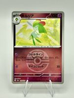 Pokémon Kirlia Kirlia 070/193 SV8a Japanisch Holo Love Ball