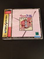 Sakura Taisen Hanagumi Tsuushin SEGA Saturn SS NTSC-J Japan