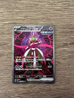 Garde-de-Fer ex - Carte Pokémon sv8A 213/187 SAR Japanese