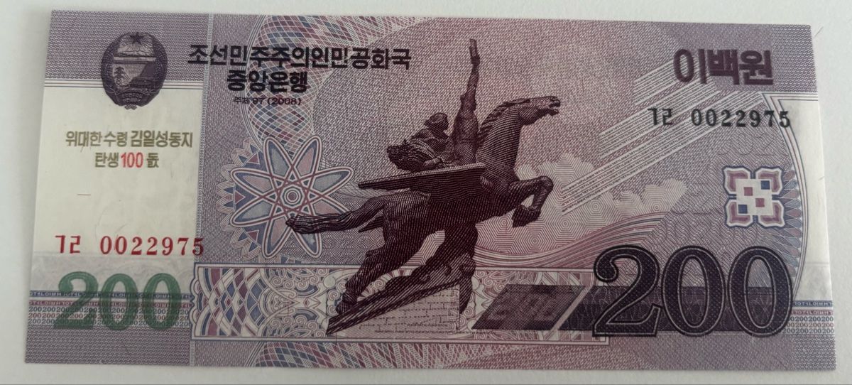 Banknoten: Korea 200 Won 2008 Neuwertig – Neu (gemäss Beschreibung) aus Algetshausen von Carrhard