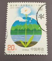 China 1992 briefmarke