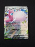 Wigglytuff ex #141 sv4a Shiny Treasure