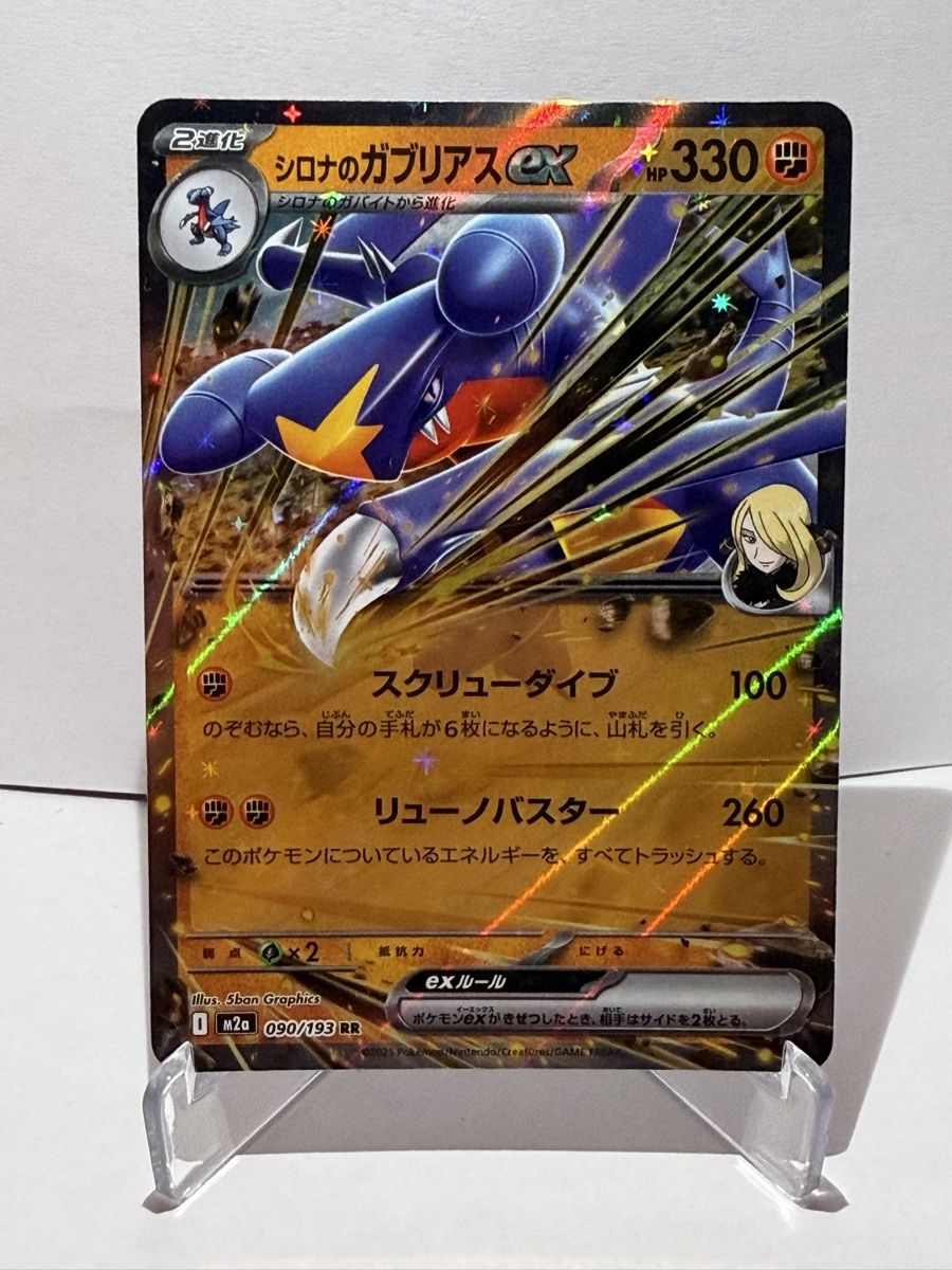 Pokémon Sammelbilder & Trading cards: Cynthias Knakrack ex RR – Neu (gemäss Beschreibung) aus Wetzikon ZH von kev_2rhl