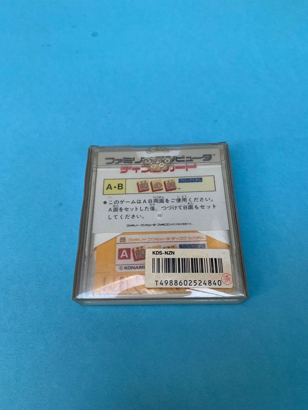 Nintendo Giochi: Famicom Disk System: Nazo No Kabe / JAP – Usato da Kölliken venduto da sergesellsretro 1