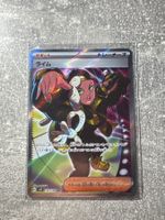 Etta (sv3 132) Ruler of the Black Flame - Ryme - Pokemon
