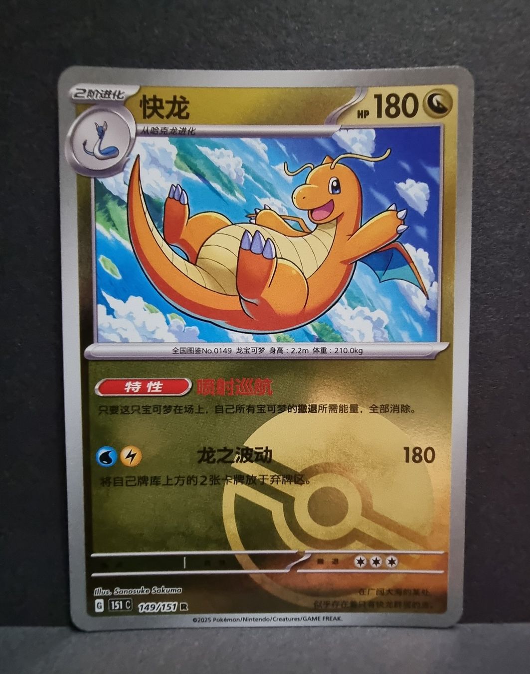 Pokémon Carte collezionabili: Pokémon reverse Holo 8 Karten siehe Bilder- 151c – Nuovo (secondo la descrizione) da Roggwil BE venduto da S_Cards 1