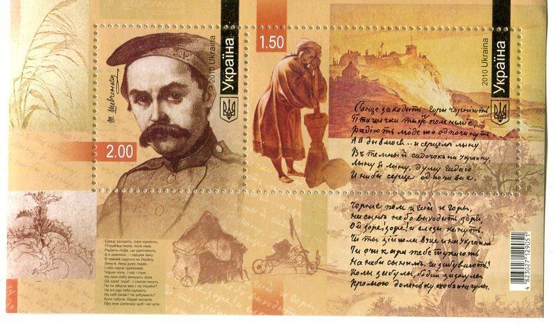 Alle Briefmarken: Block "Taras Schewtschenko". Ukraine – Neu und originalverpackt aus Basel von Butsch5