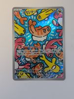 Pokemon TCG Tatsugiri sv6 112/101 AR JP