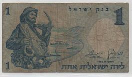 1 LIRA - ANNO 1958 - ISRAELE