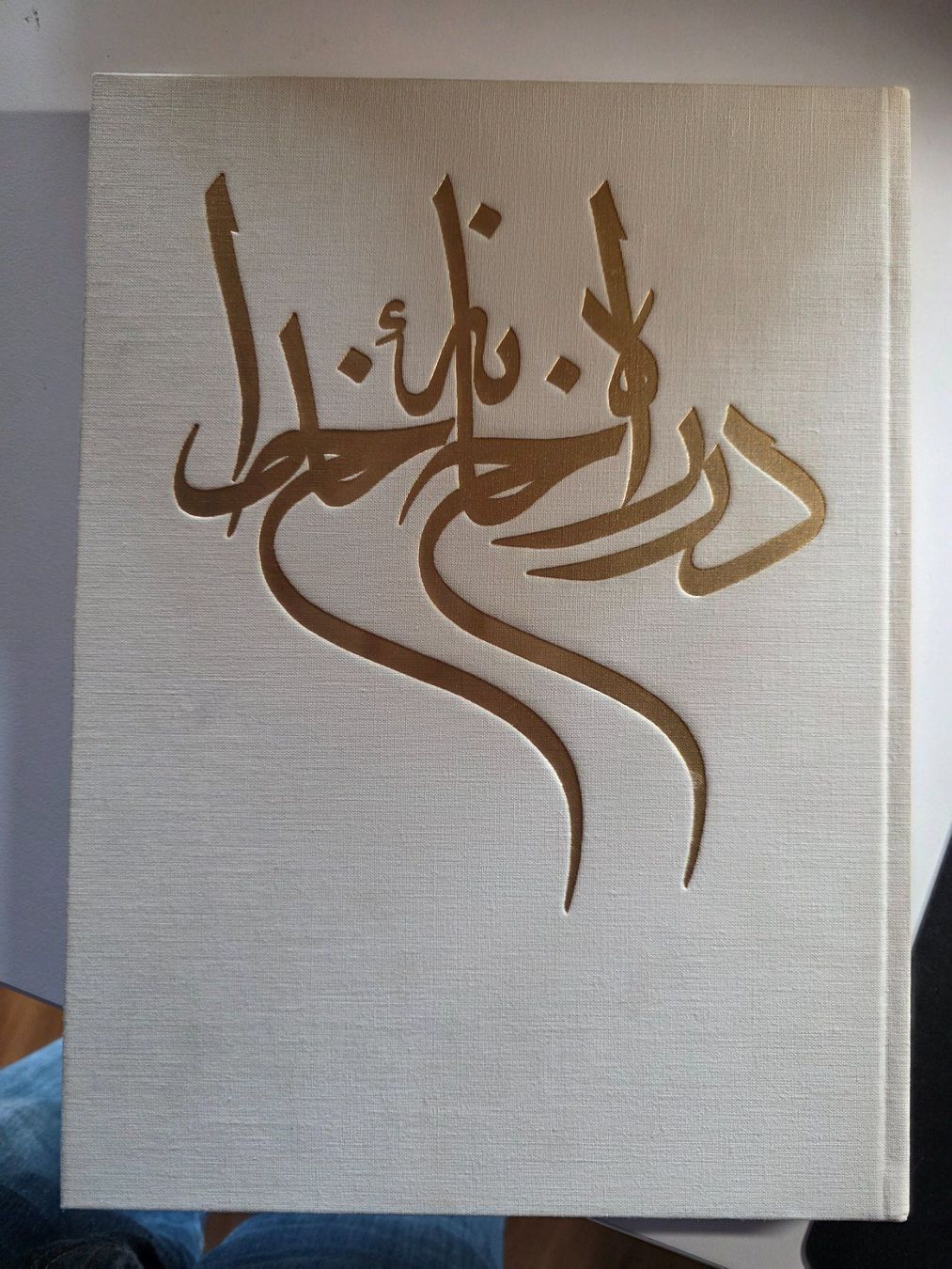 Libri: Arabisch Persisches Buch 1978 Mekka – Usato da Walterswil BE venduto da Lonitti